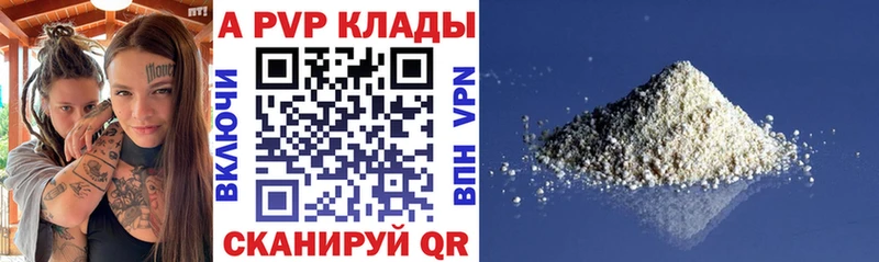 Купить где  Камышлов  Alfa_PVP СК КРИС 