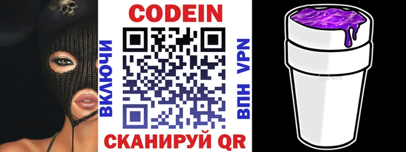 Кодеин Purple Drank  Купить закладки  Камышлов 