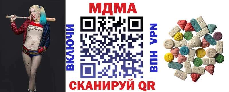 МДМА crystal  Купить  Камышлов 