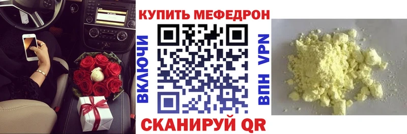 Меф mephedrone  Купить закладки  Камышлов 
